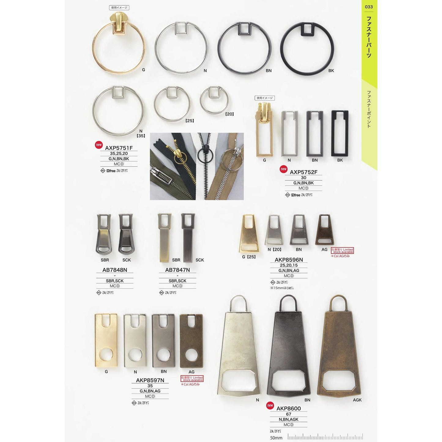 AKP8600 PARTS&BUCKLE-CATALOG No.33_P33_1909 サンプル帳画像