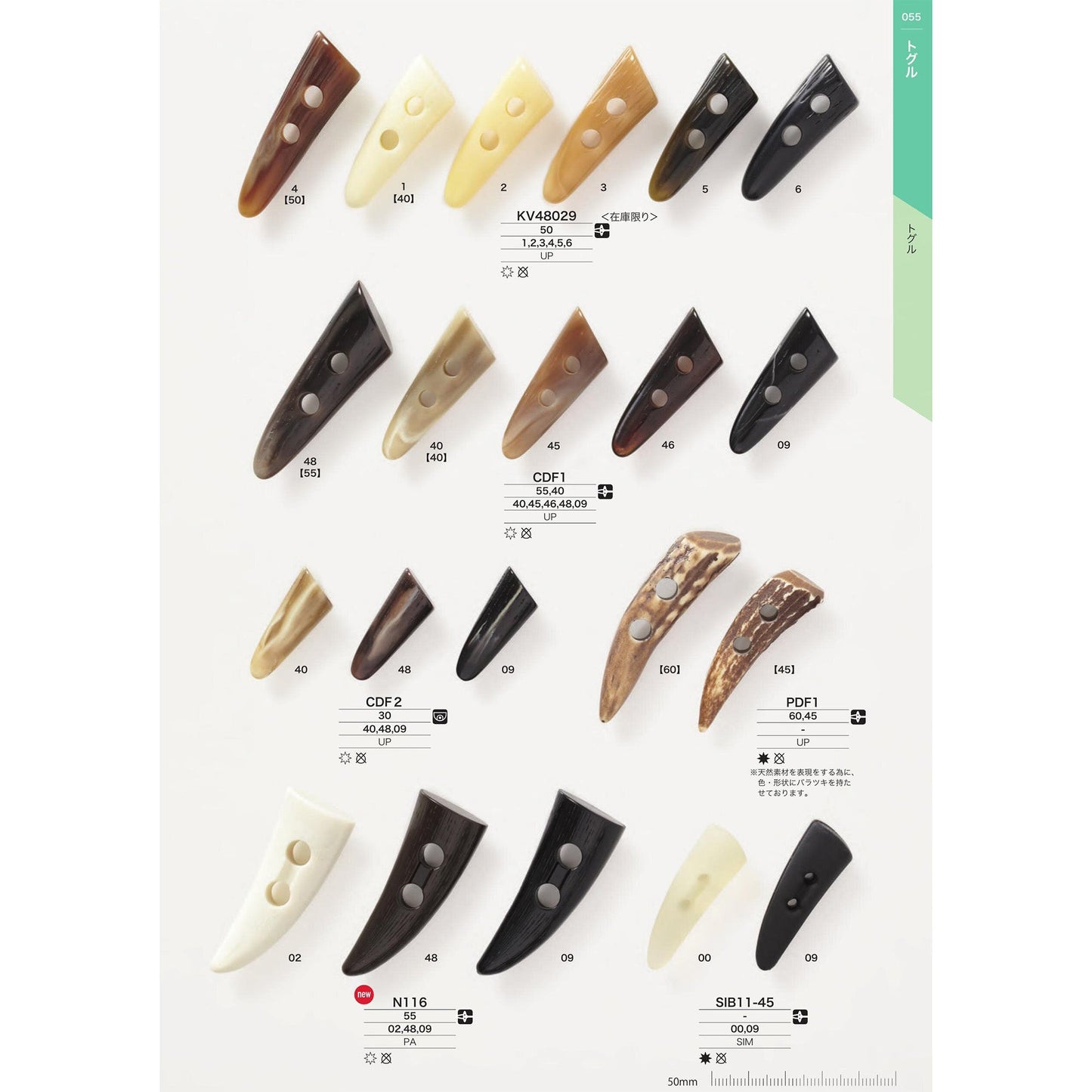 N116 PARTS&BUCKLE-CATALOG No.33_P55_1909 サンプル帳画像