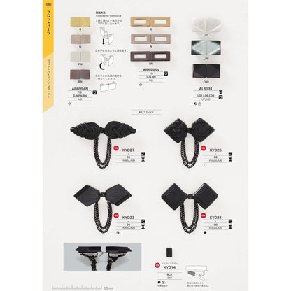 KYD14 PARTS&BUCKLE-CATALOG No.33_P80_1909 サンプル帳画像