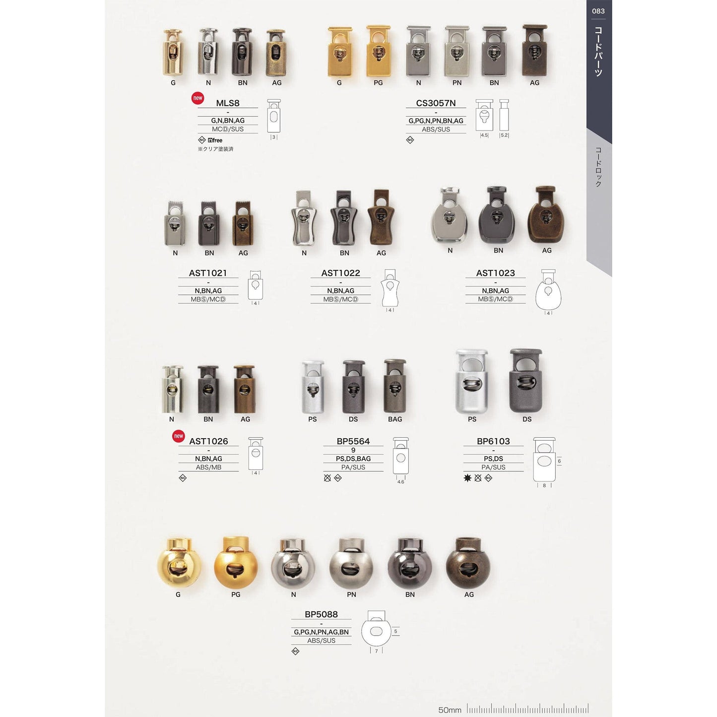 AST1026 PARTS&BUCKLE-CATALOG No.33_P83_1909 サンプル帳画像