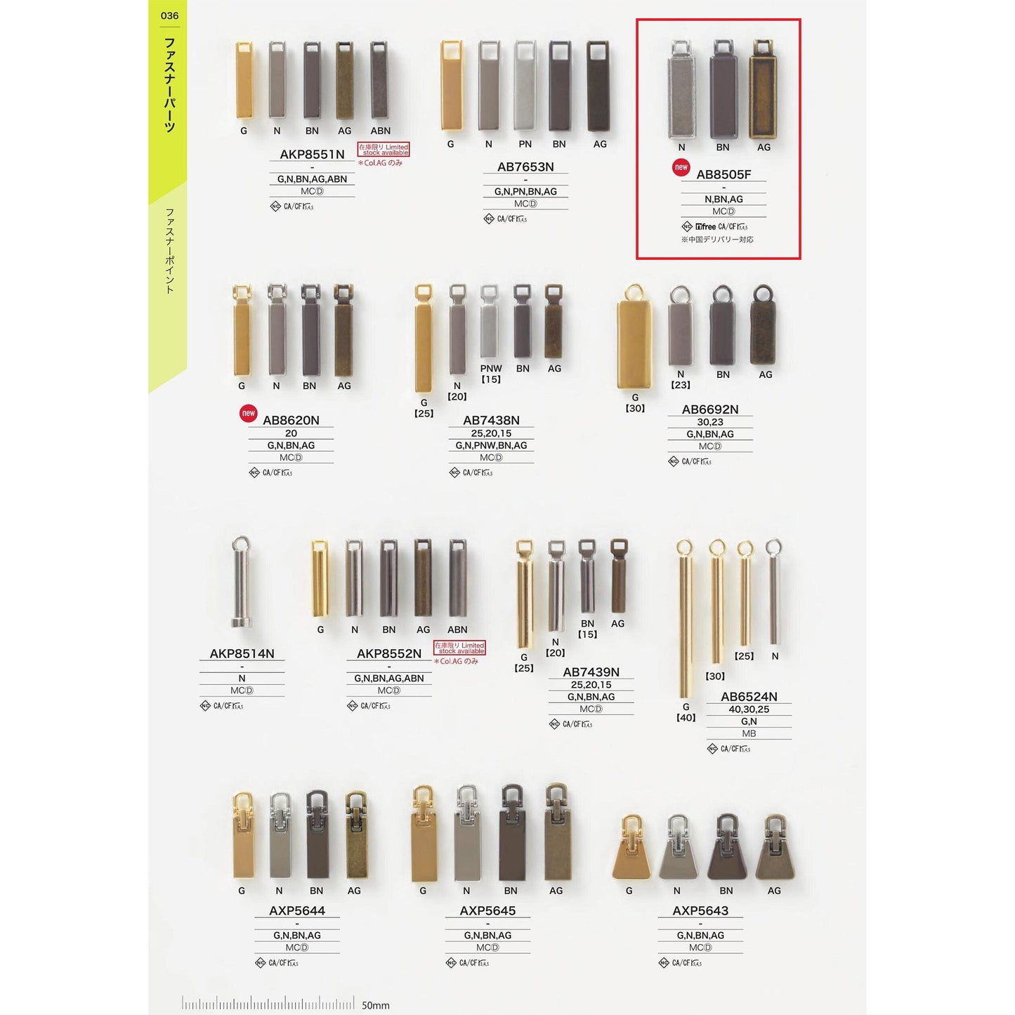AB8505F 样品镀层紧固件点