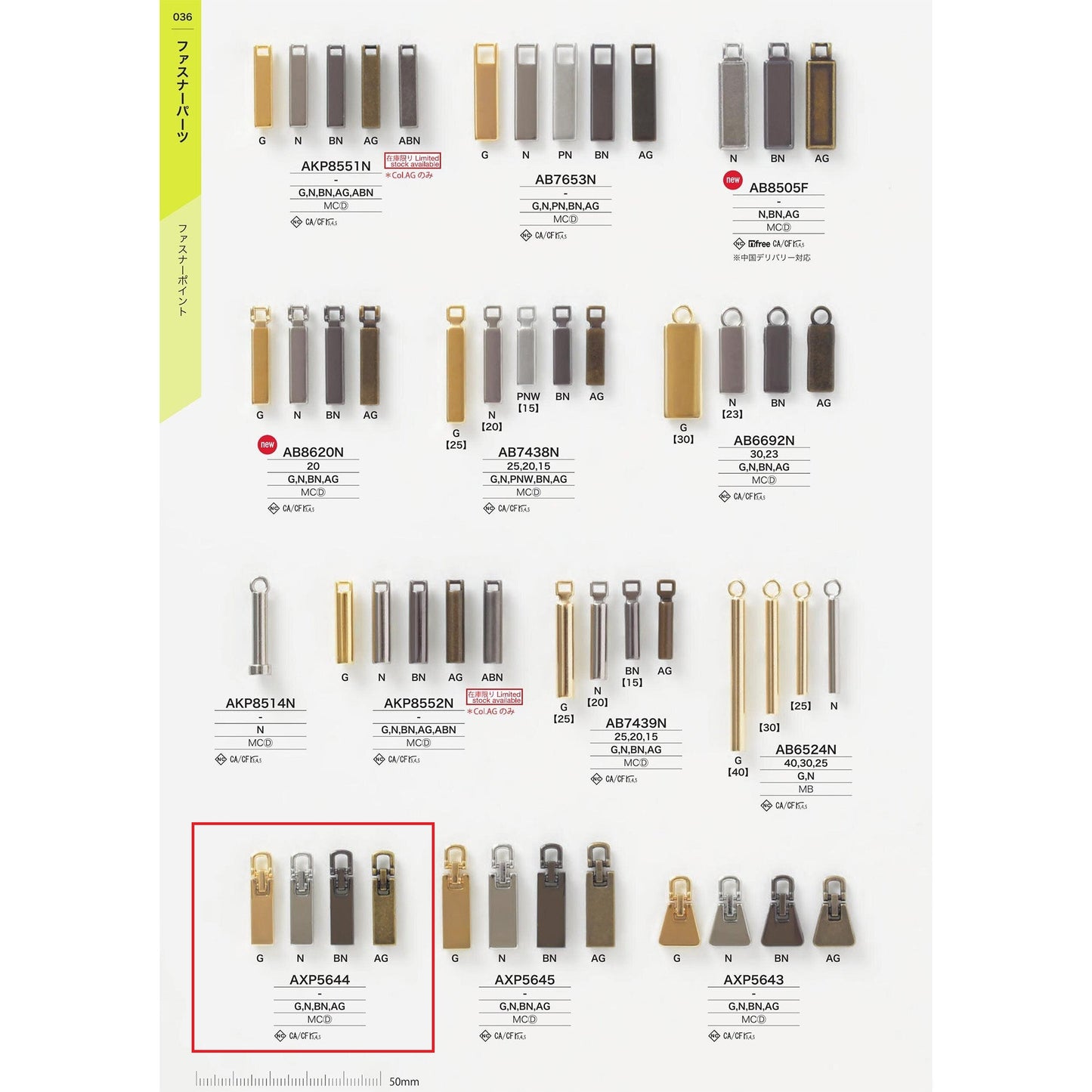 AXP5644 Plated fastener point