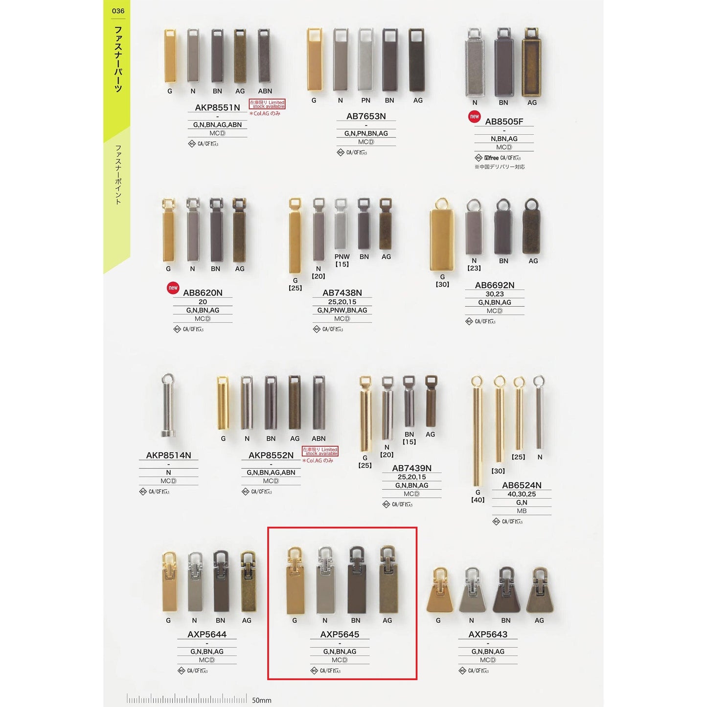 AXP5645 Sample Plated Fastener Point