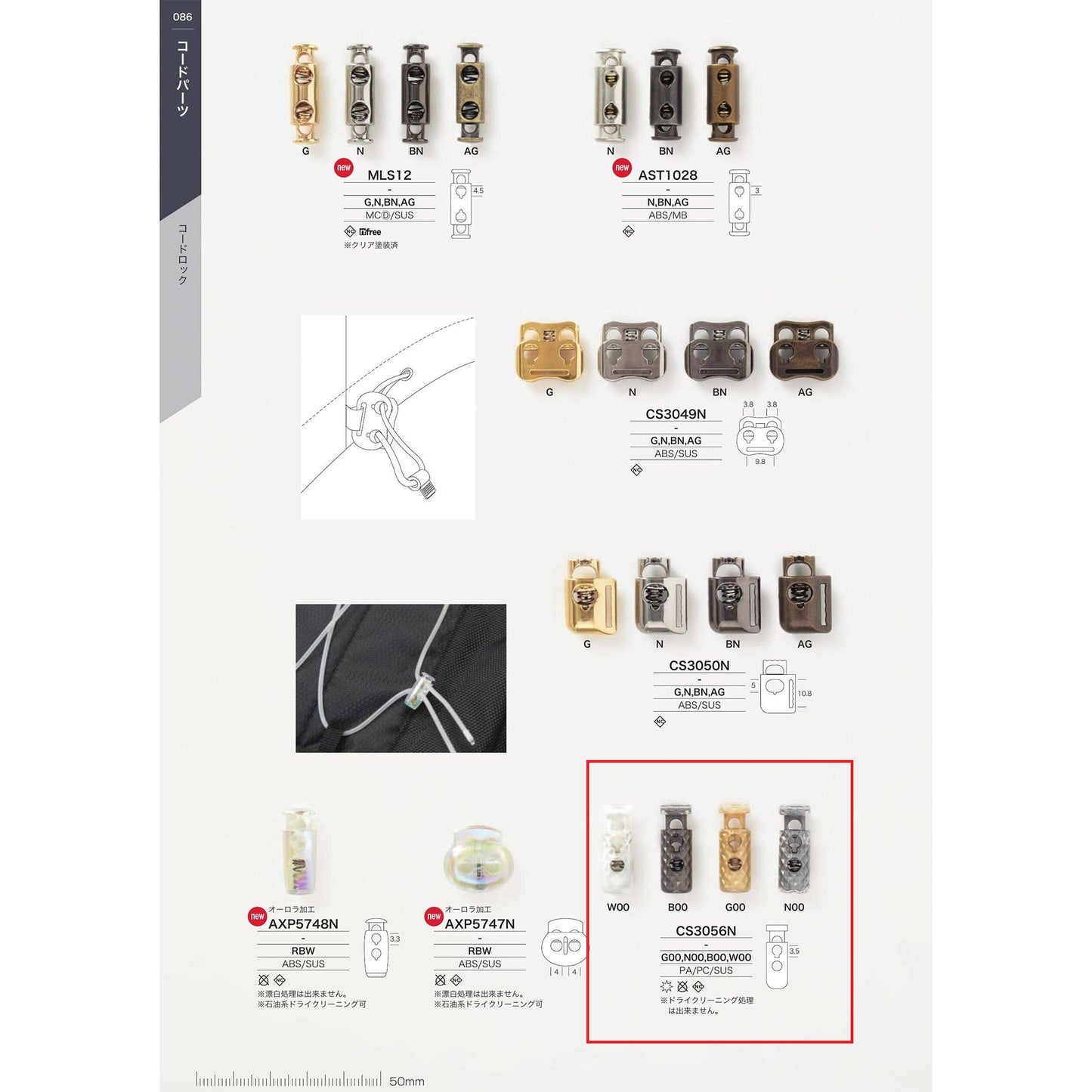 CS3056N Sample Glossy Stopper