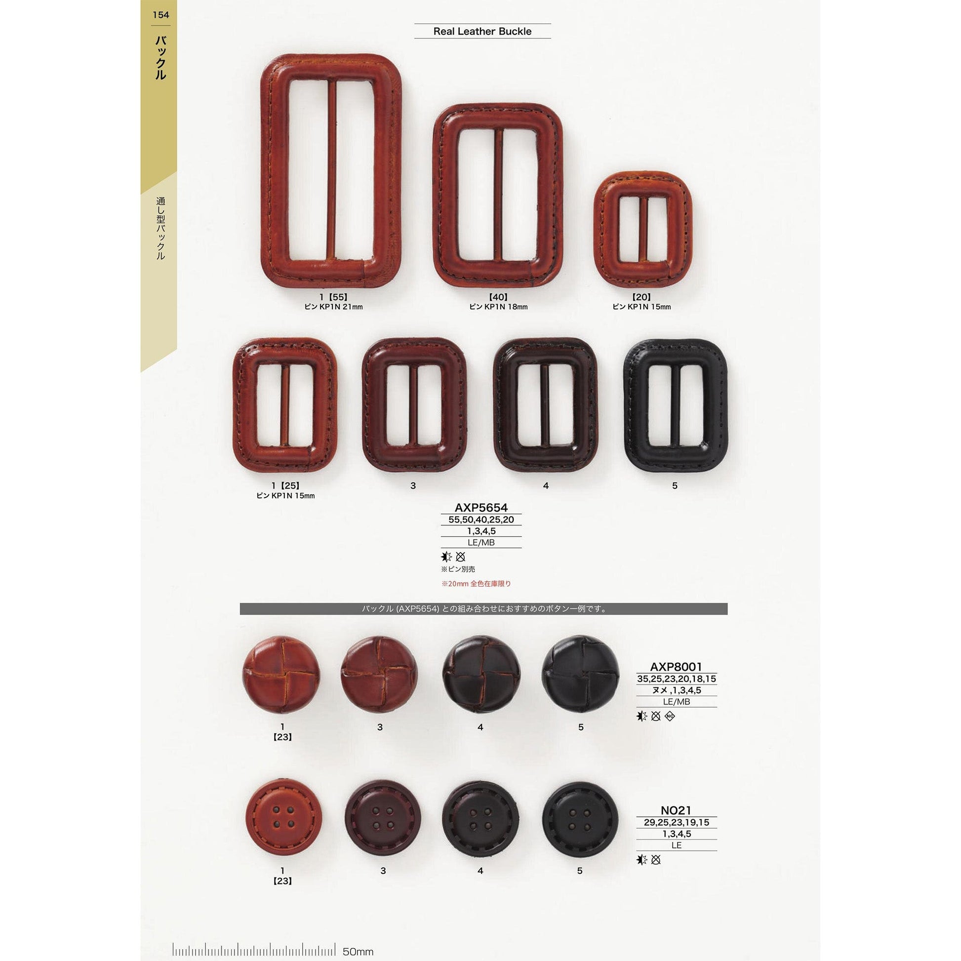 AXP8001 PARTS&BUCKLE CATALOG No.33_P154_1909 サンプル帳画像