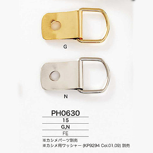 [Discontinued] PH0630 Plating Patchit