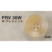 PRV36W ユリアボタン