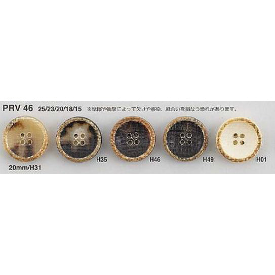 PRV46 Urea Button