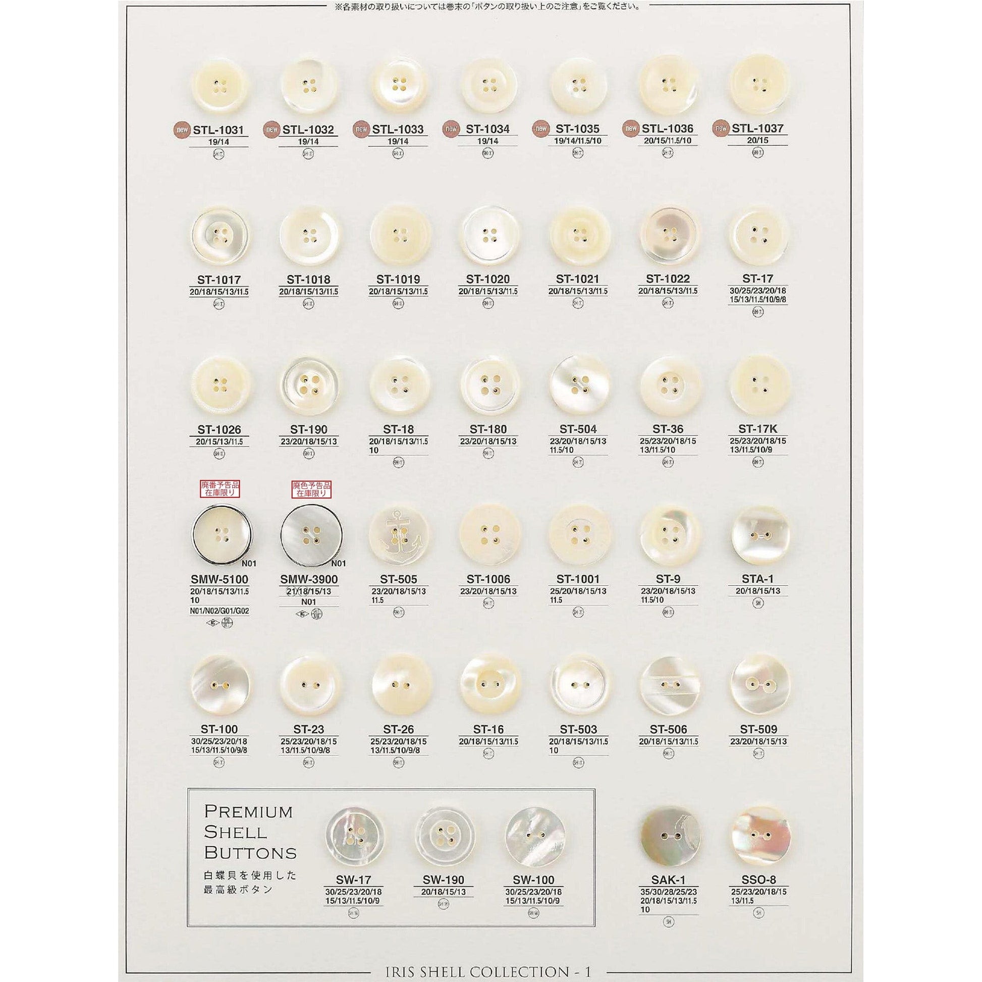 ST36 SHELL COLLECTION_P1_2016 サンプル帳画像