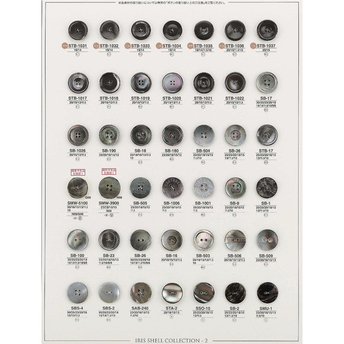 SB17 SHELL COLLECTION_P2_2016 サンプル帳画像