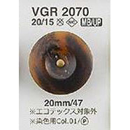 VGR2070 ポリエステルボタン