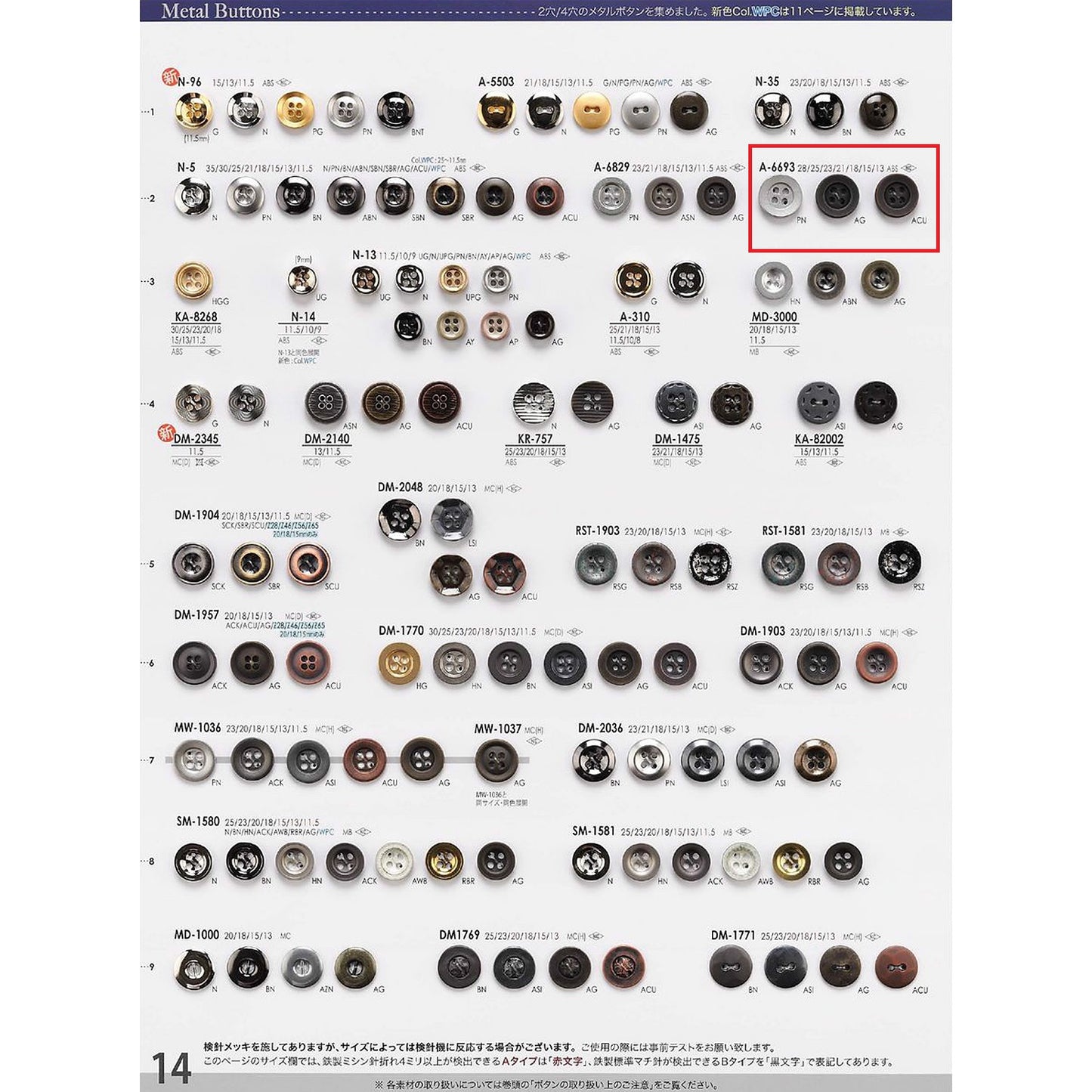 A6693 4孔金属纽扣