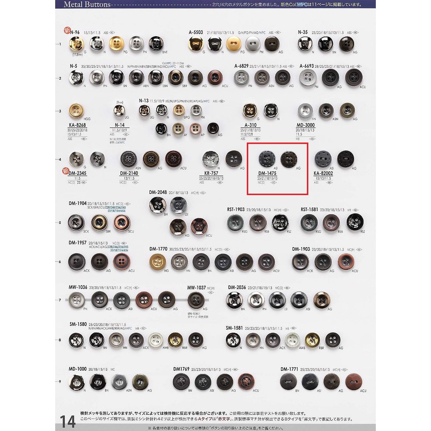 DM1475 4-hole metal button