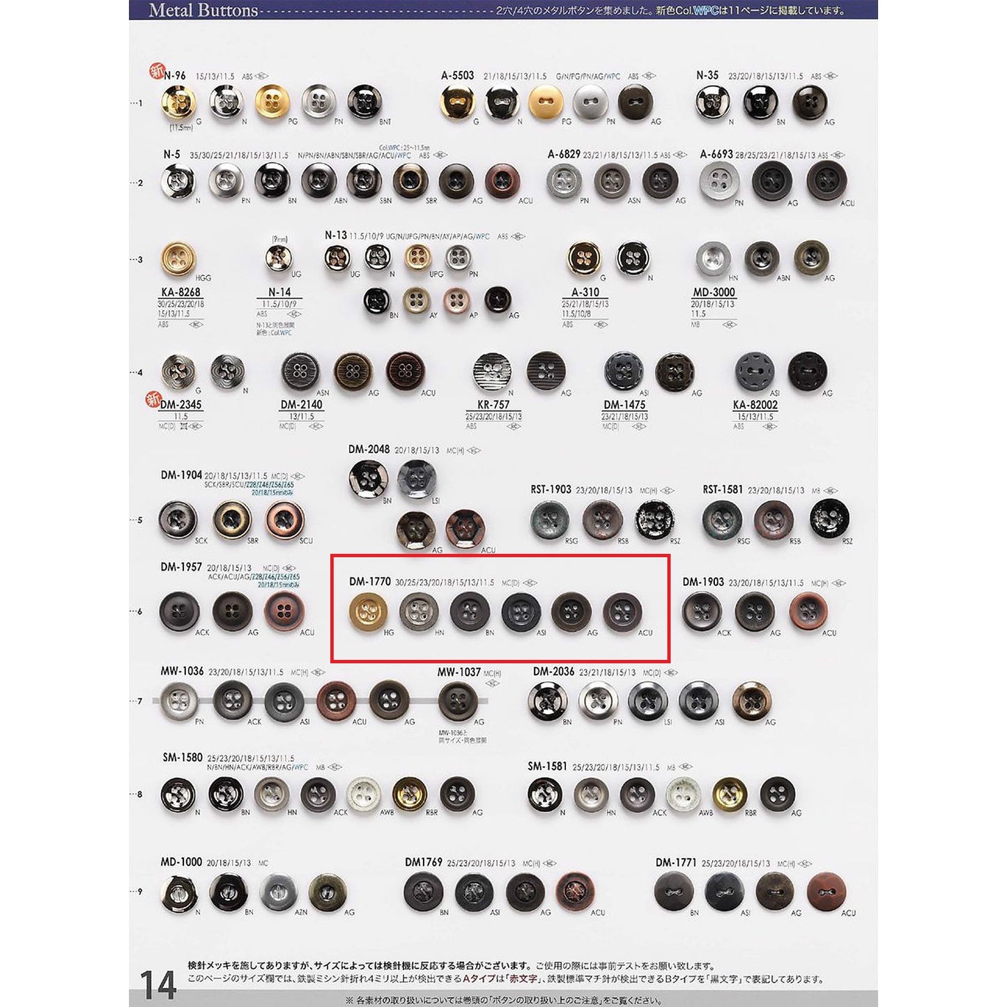 DM1770 样品 4 孔金属纽扣