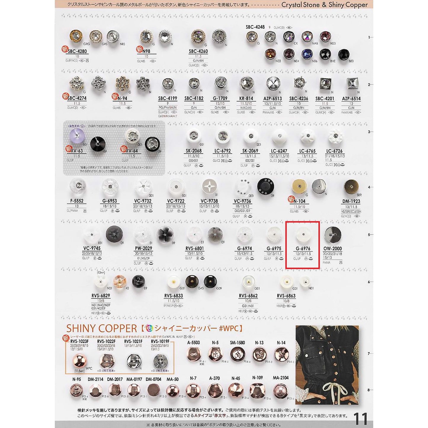 G6976 Sample Back foot Combination button