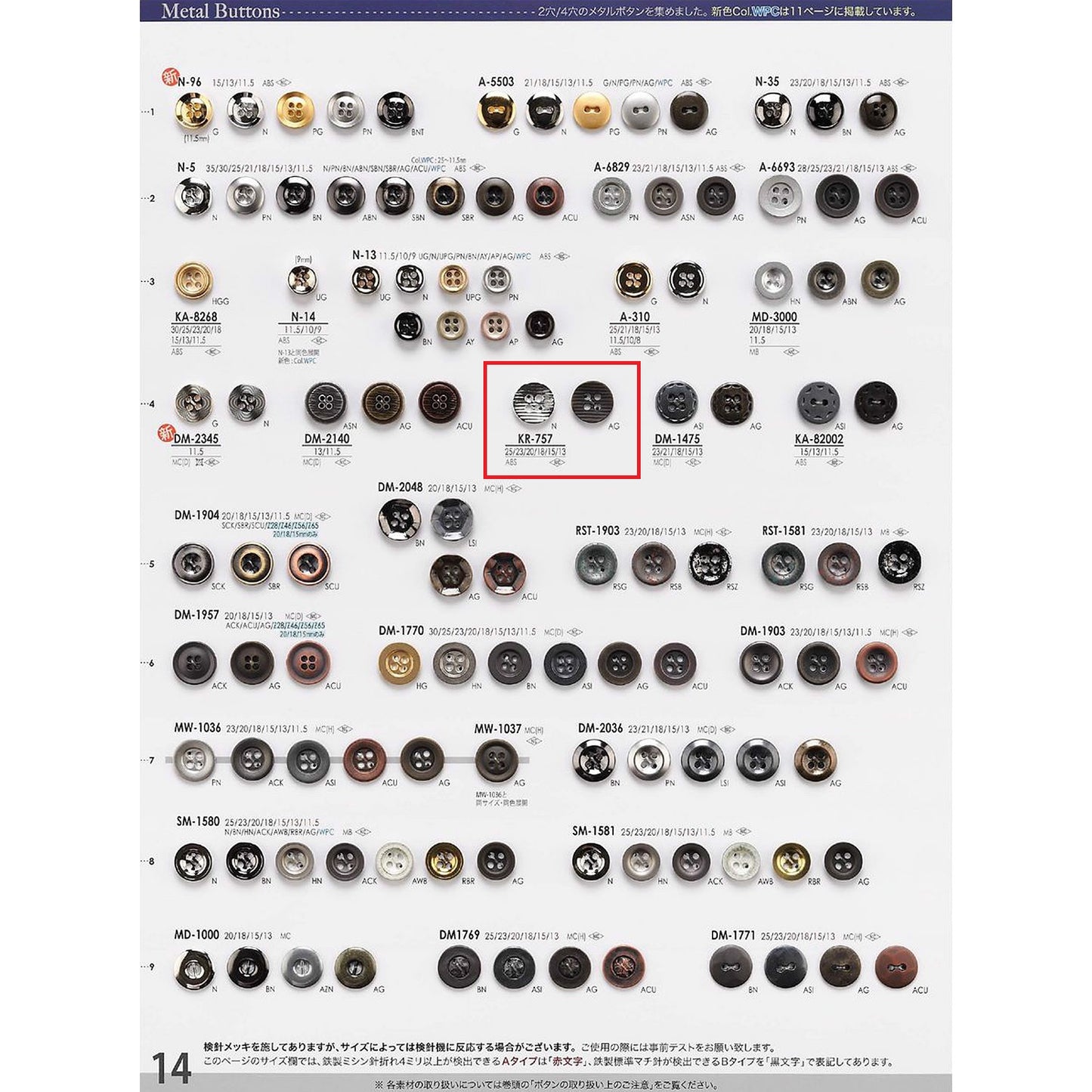 KR757 4孔金属纽扣