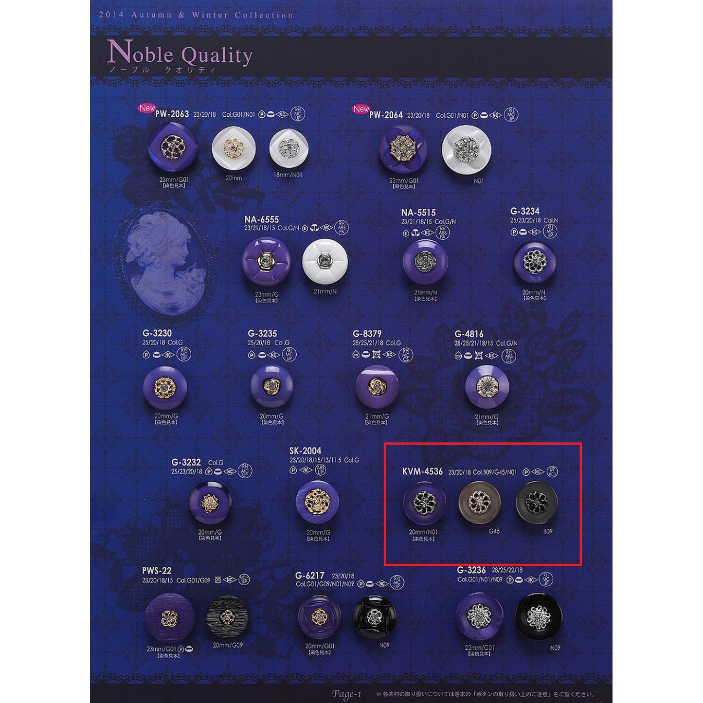 KVM4536 Sample Shell Combination Button