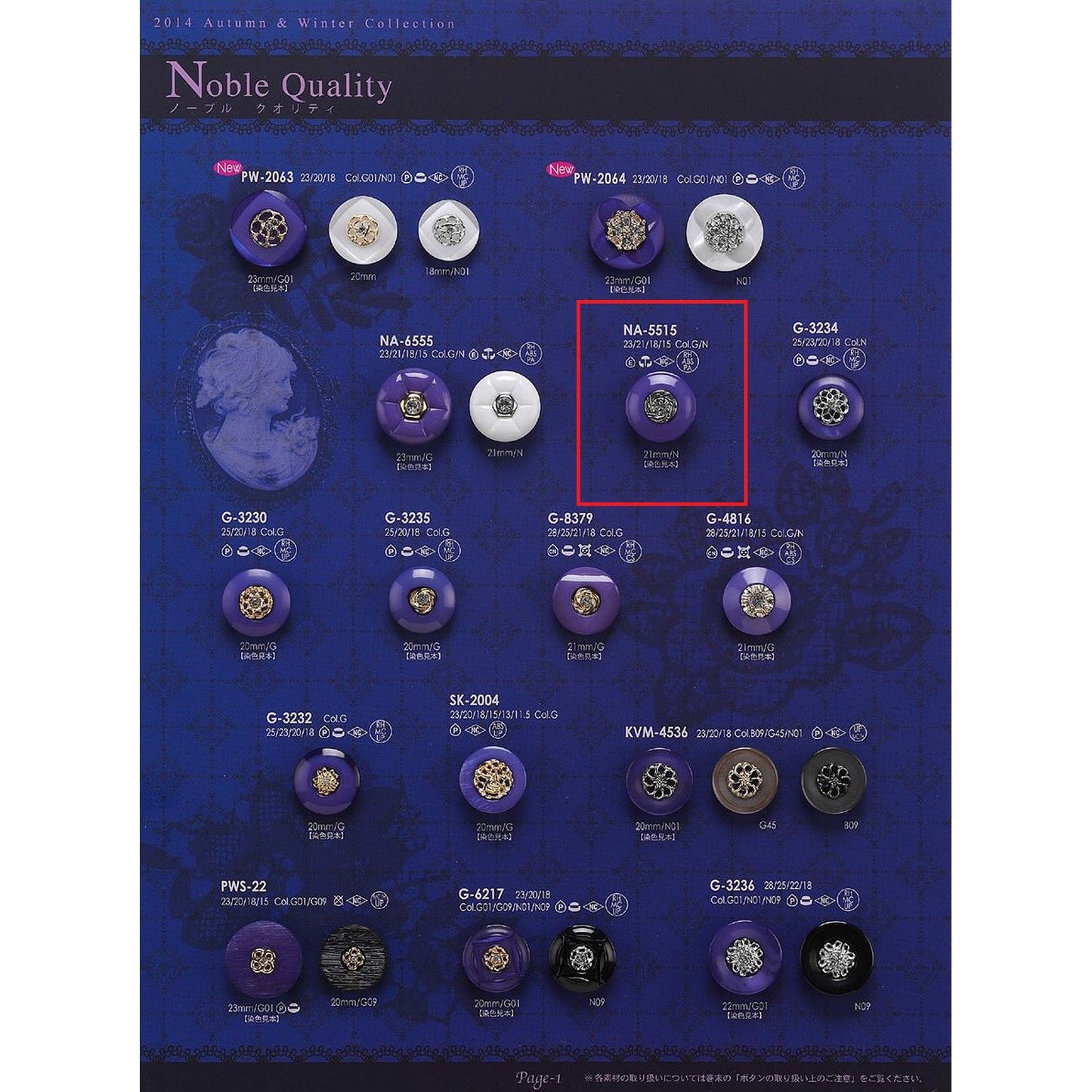 NA5515 Sample Combination Button