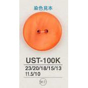 UST100K 貝ボタン