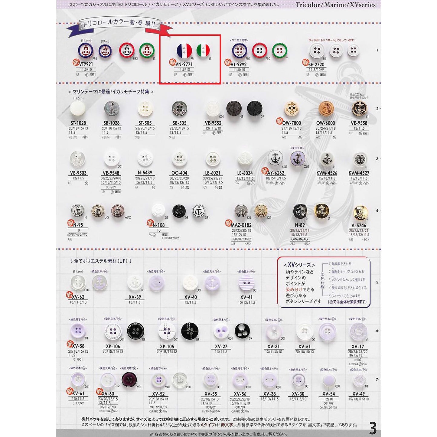 VN9771 Polyester buttons
