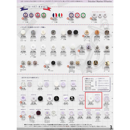 XV51 Polyester Button