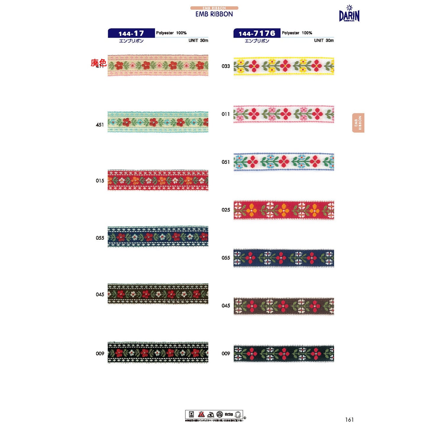 144-17 Sample Embroidery Ribbon