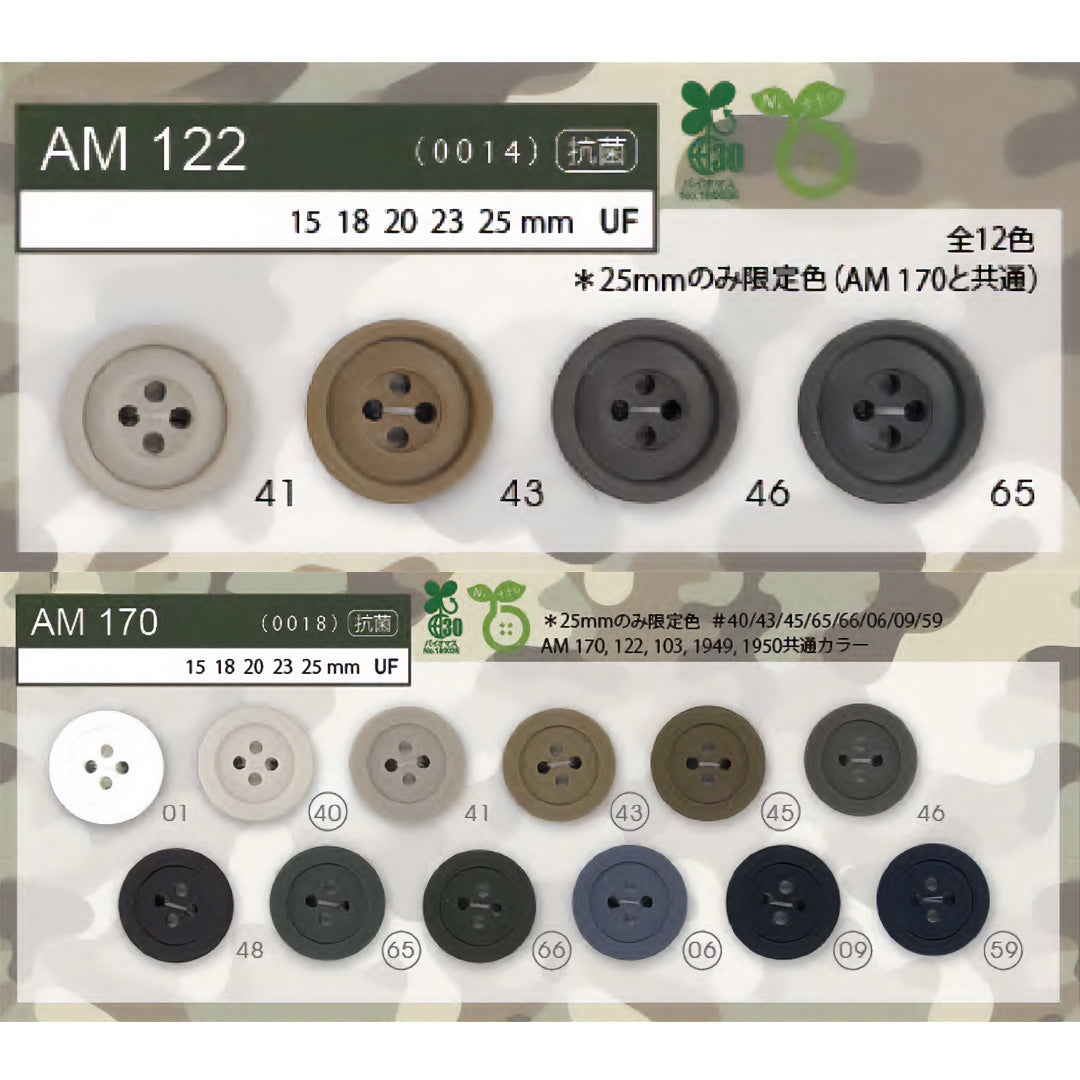 AM122 カラー展開