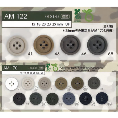 AM122 カラー展開
