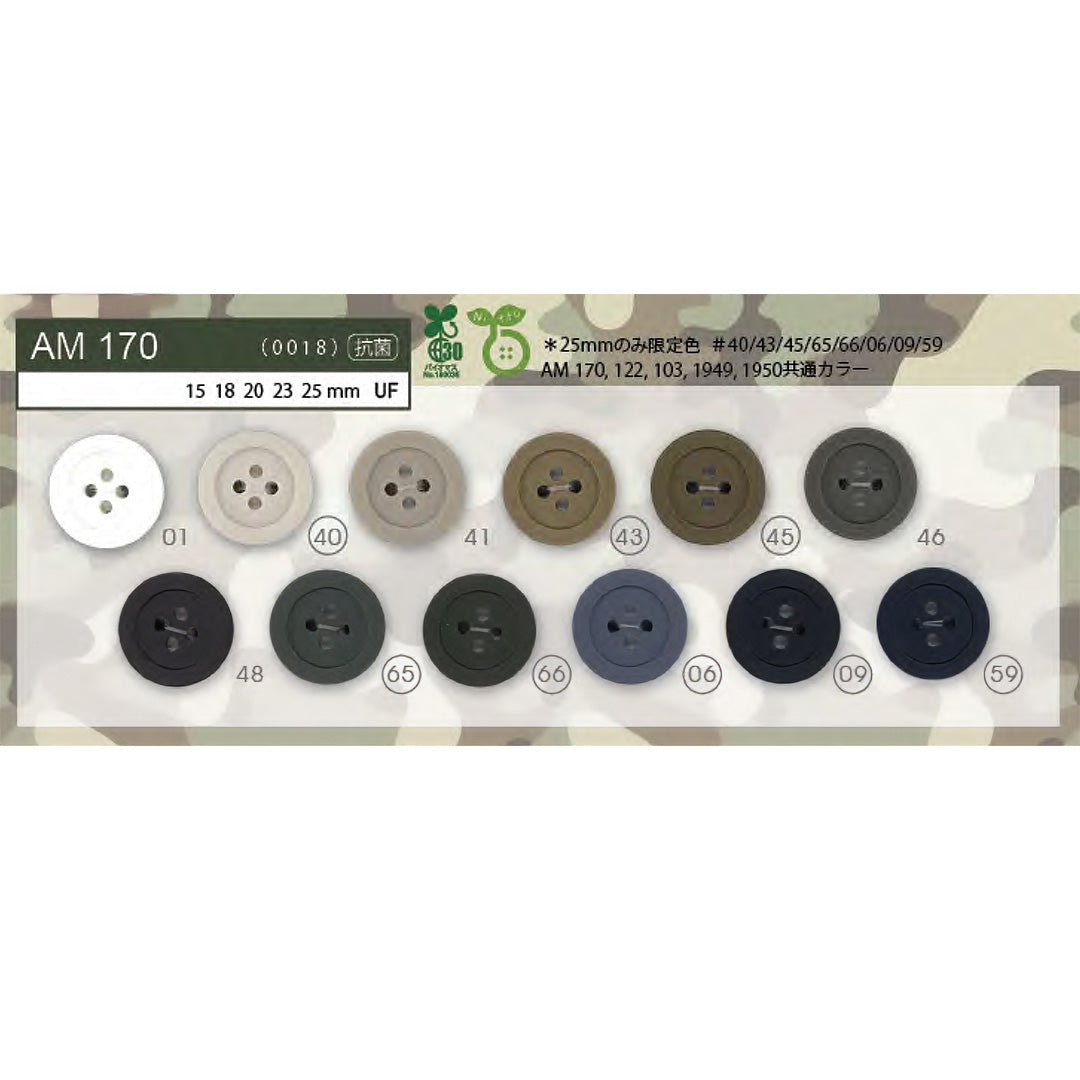 AM170 カラー展開