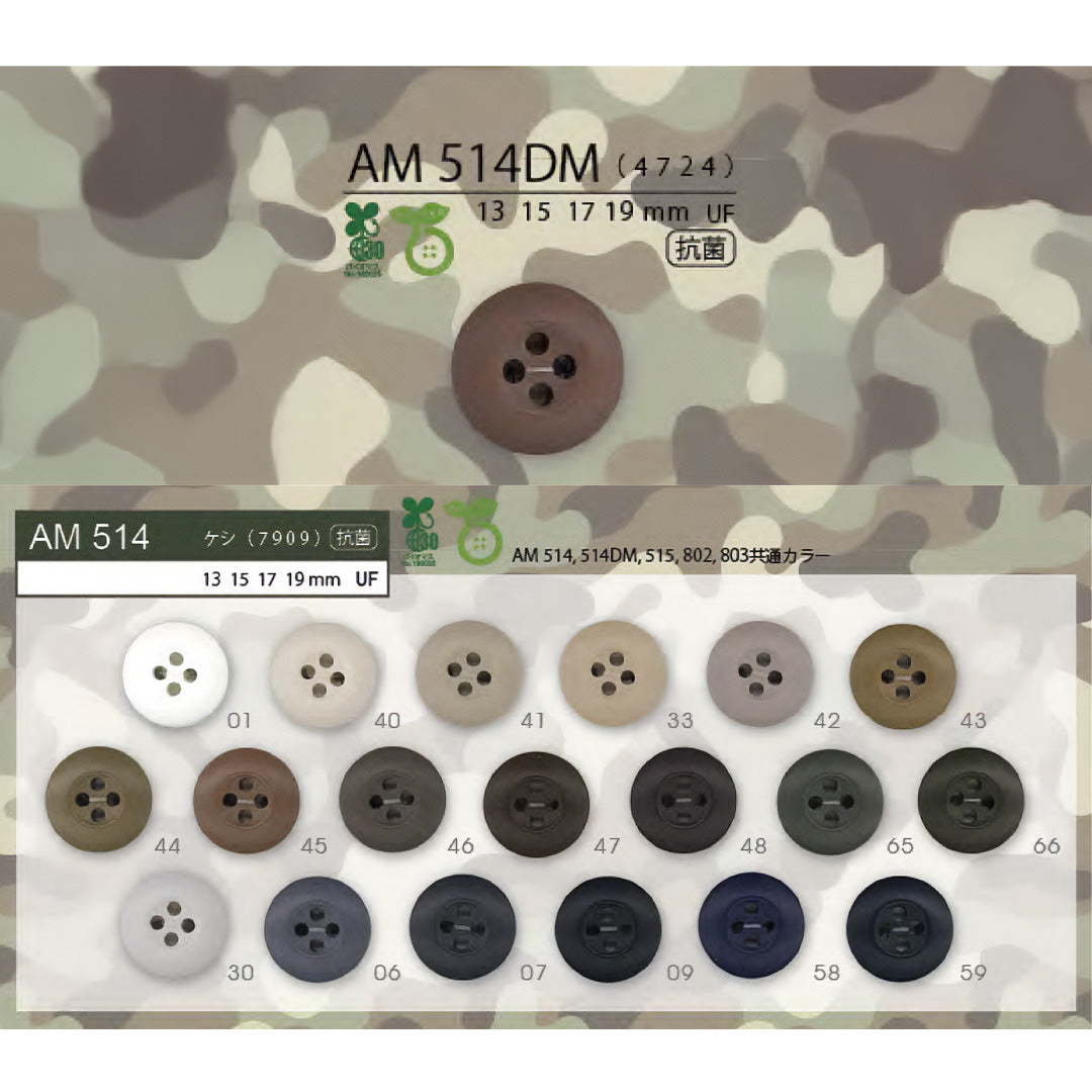 AM514DM カラー展開