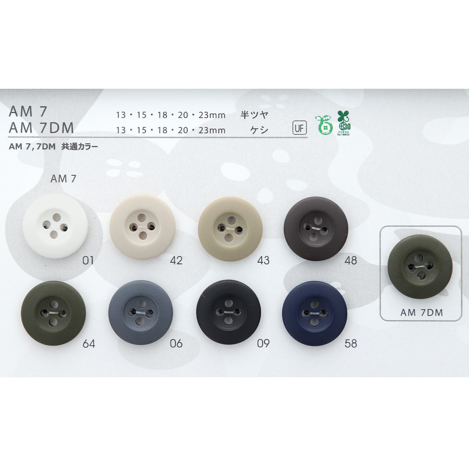 AM7DM 4つ穴 ケシ ユリアボタン – APPM（アパレルパーツマーケット