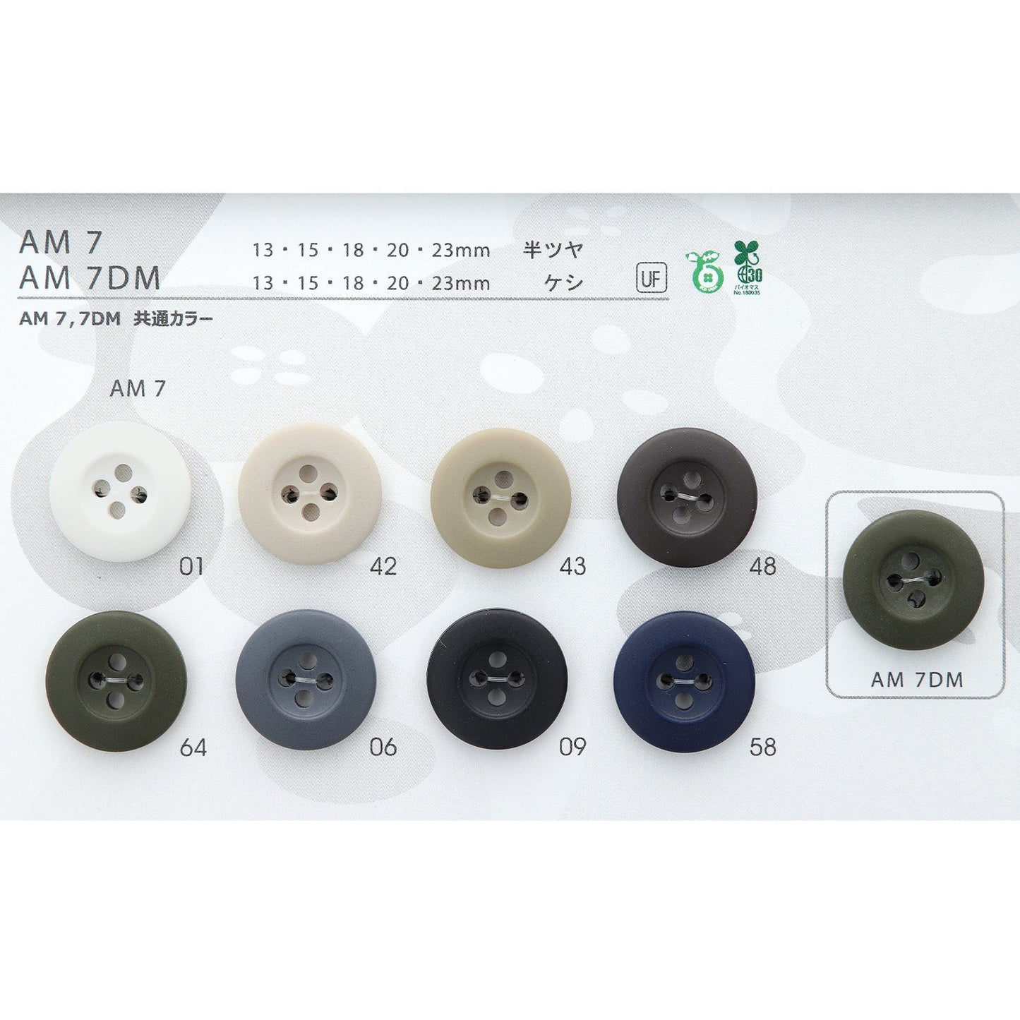 AM7DM カラー展開