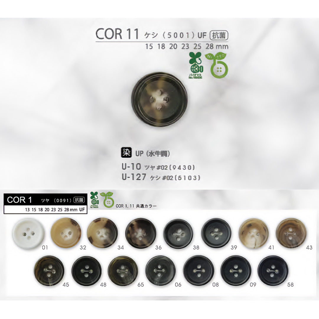 COR11 カラー展開