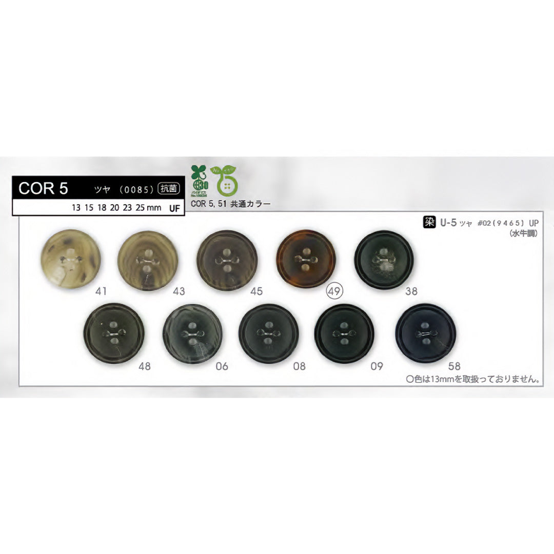 COR5 カラー展開