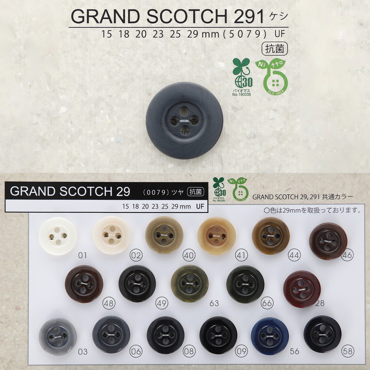 GS291 カラー展開