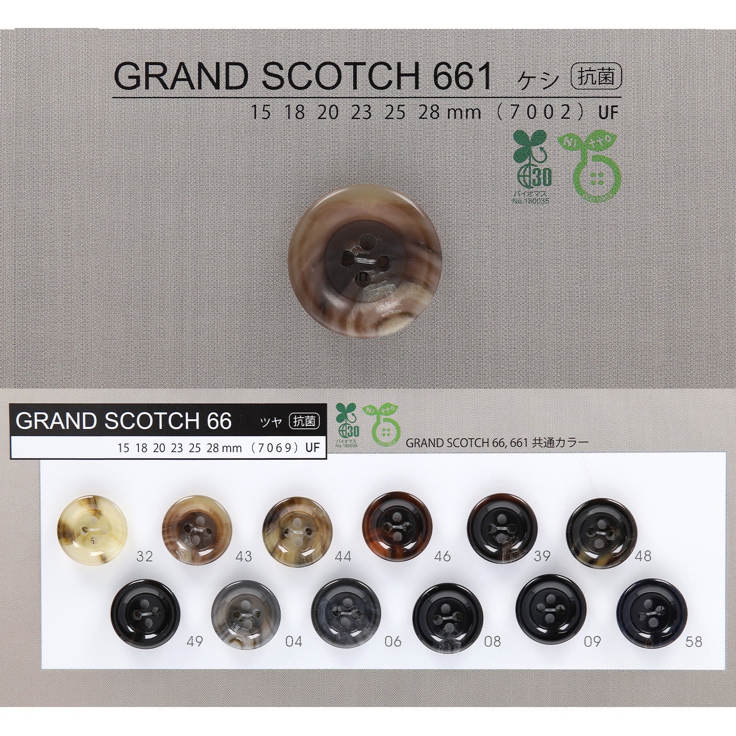 GS661 カラー展開