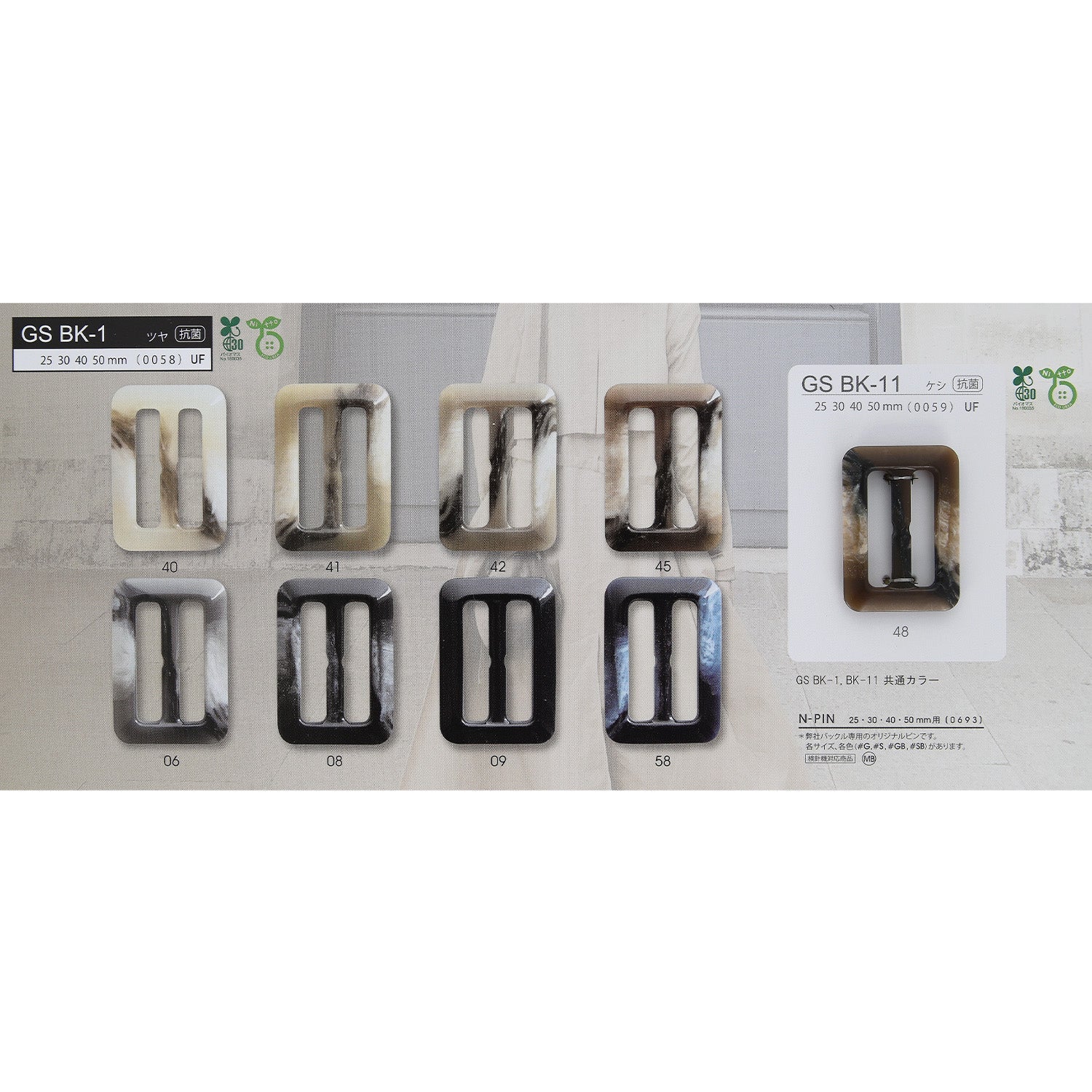 GSBK11 カラー展開