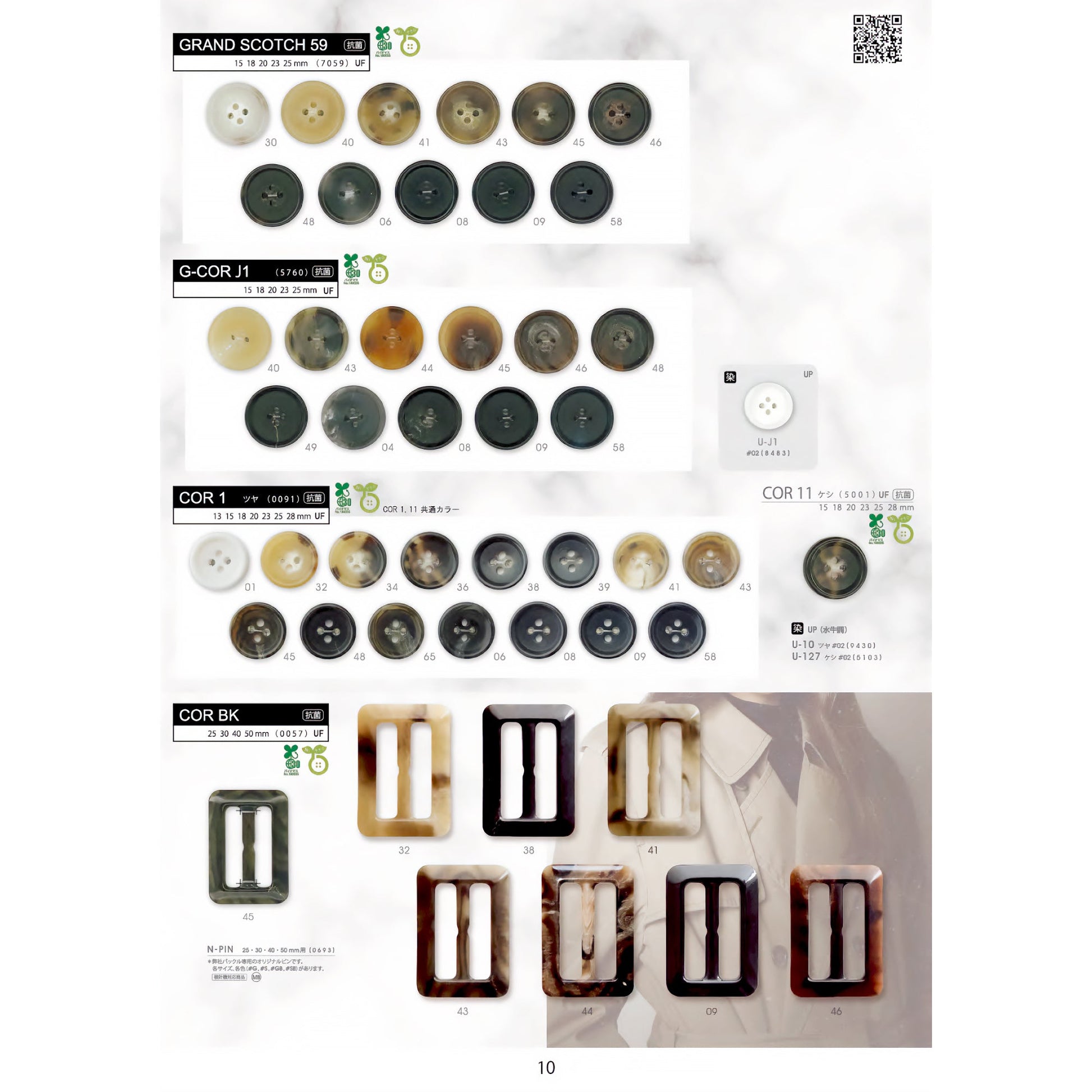 GS59 サンプル帳画像