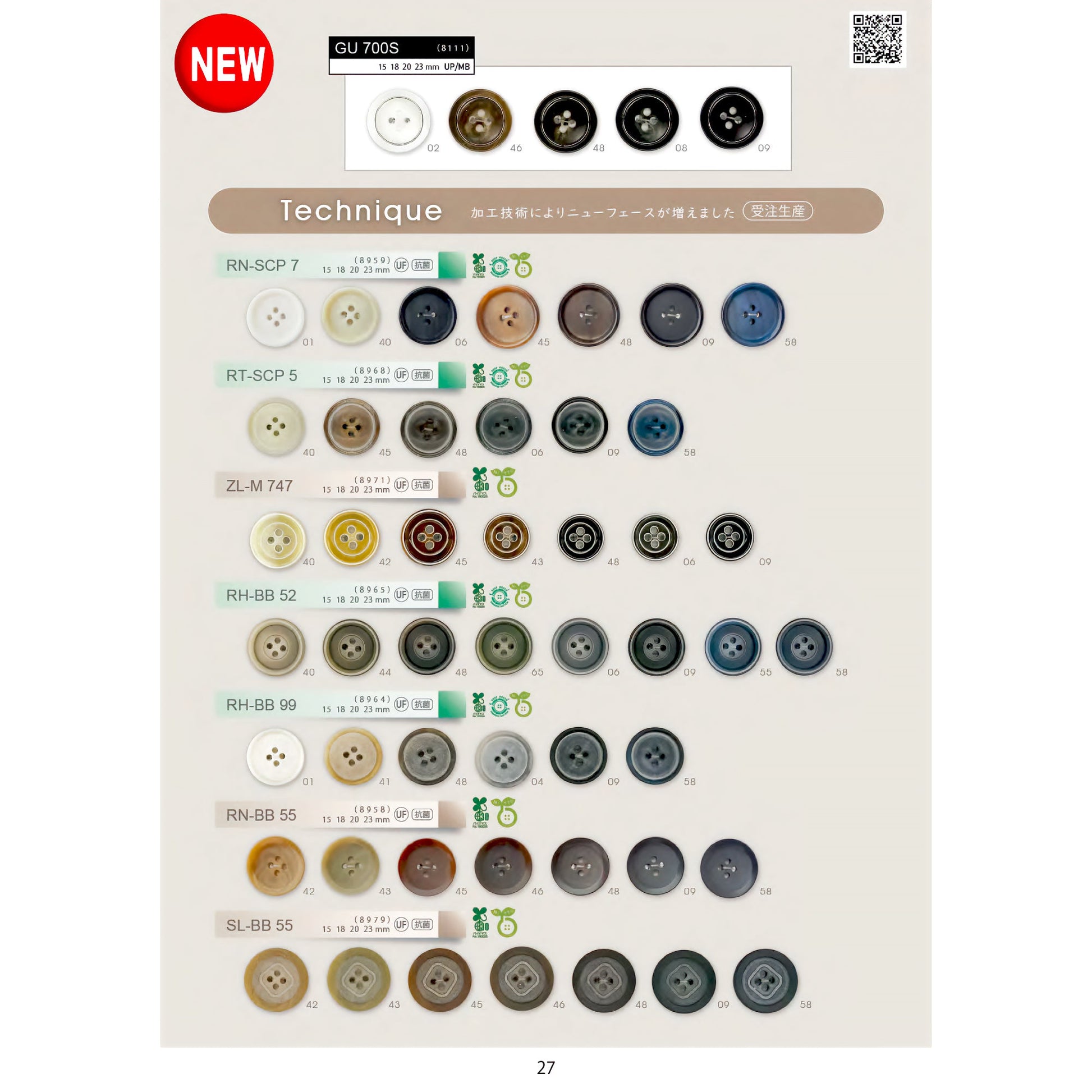 RNBB55 サンプル帳画像