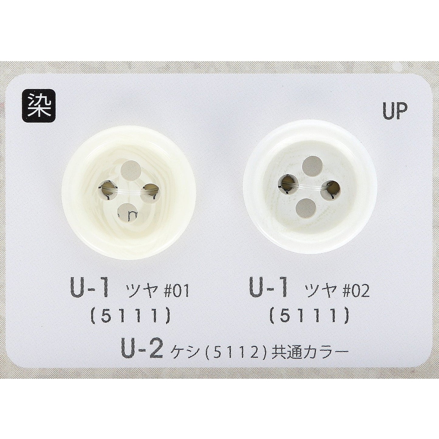 U1 カラー展開