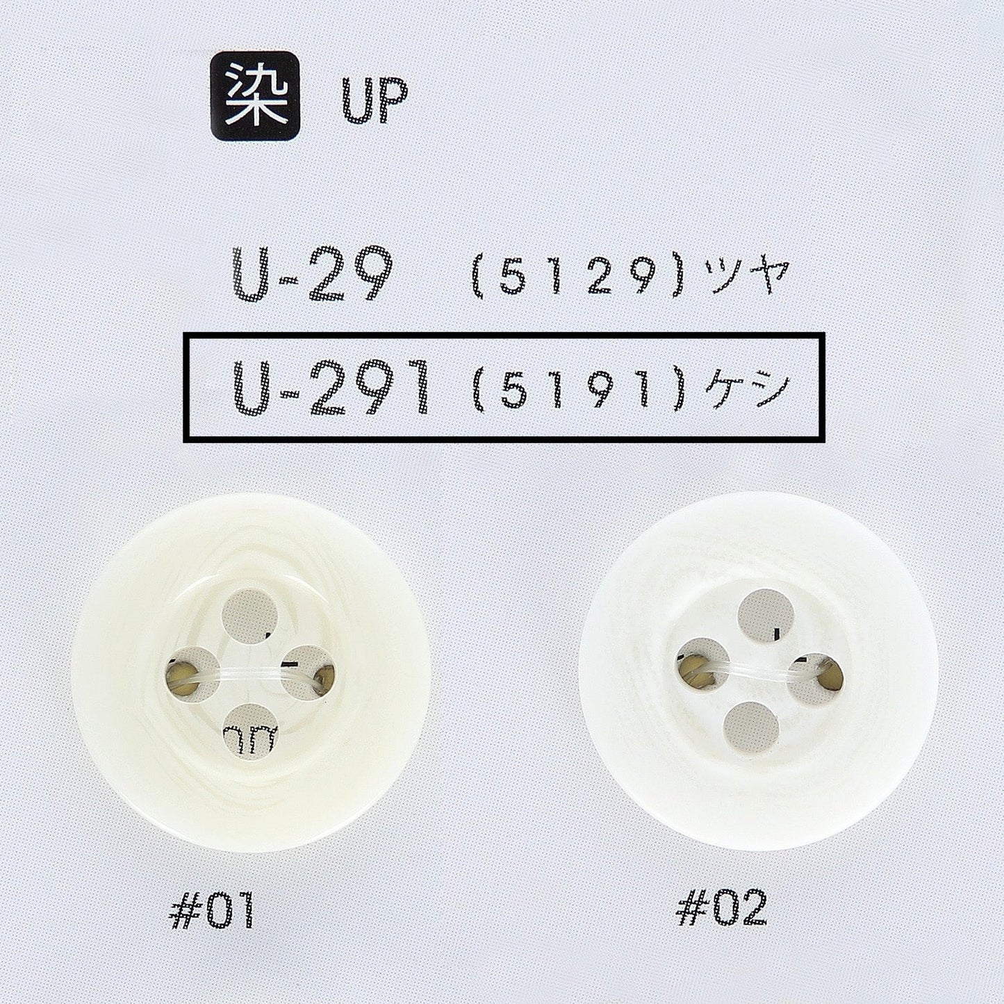 U291 カラー展開