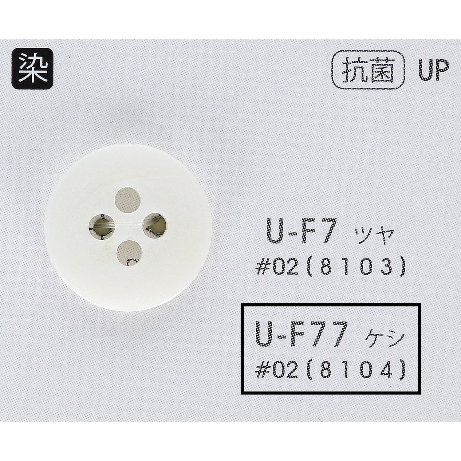 UF77 正面画像