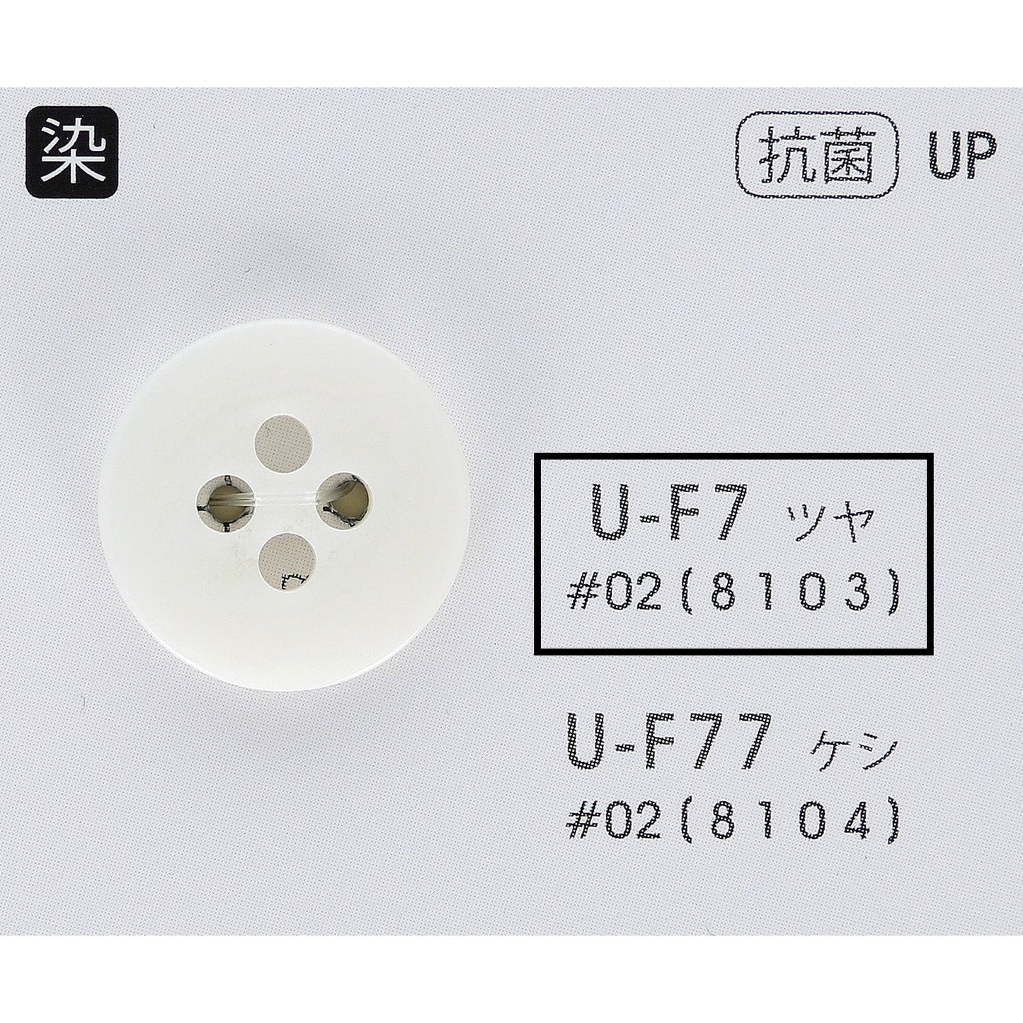 UF7 正面画像