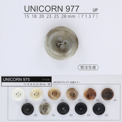 UN977 カラー展開