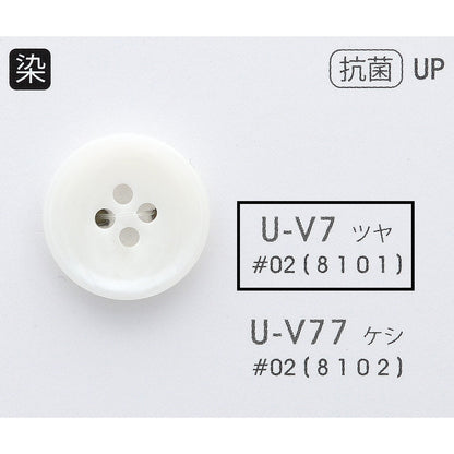 UV7 正面画像