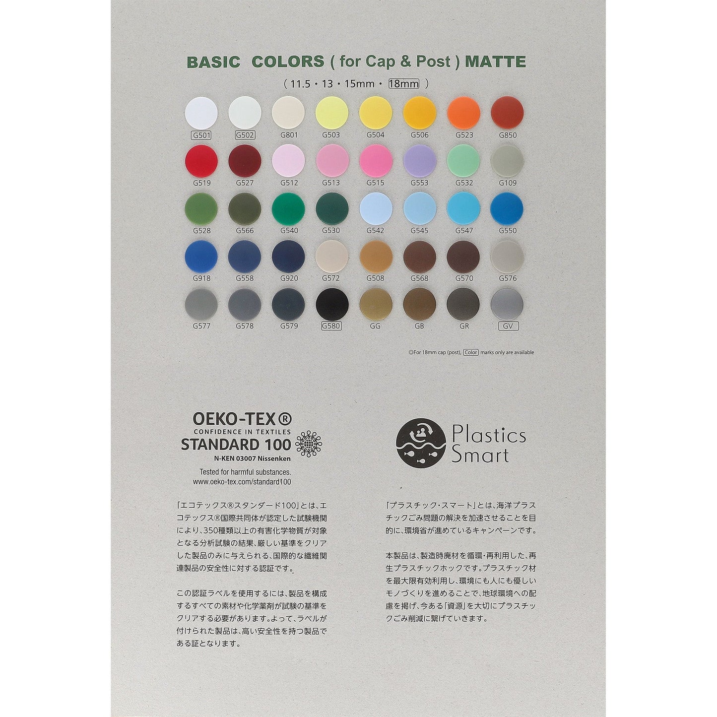 SG600 サングリップ プラスチックスナップ カラー展開画像