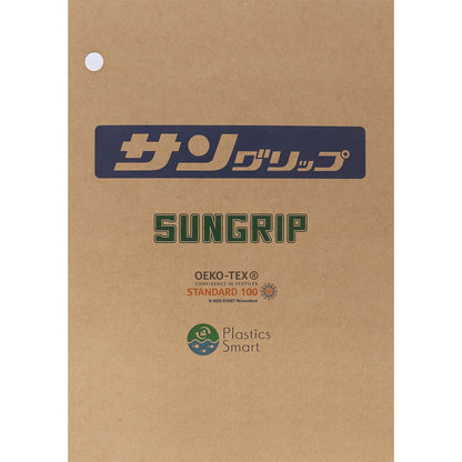 サングリップ サンプル帳表紙