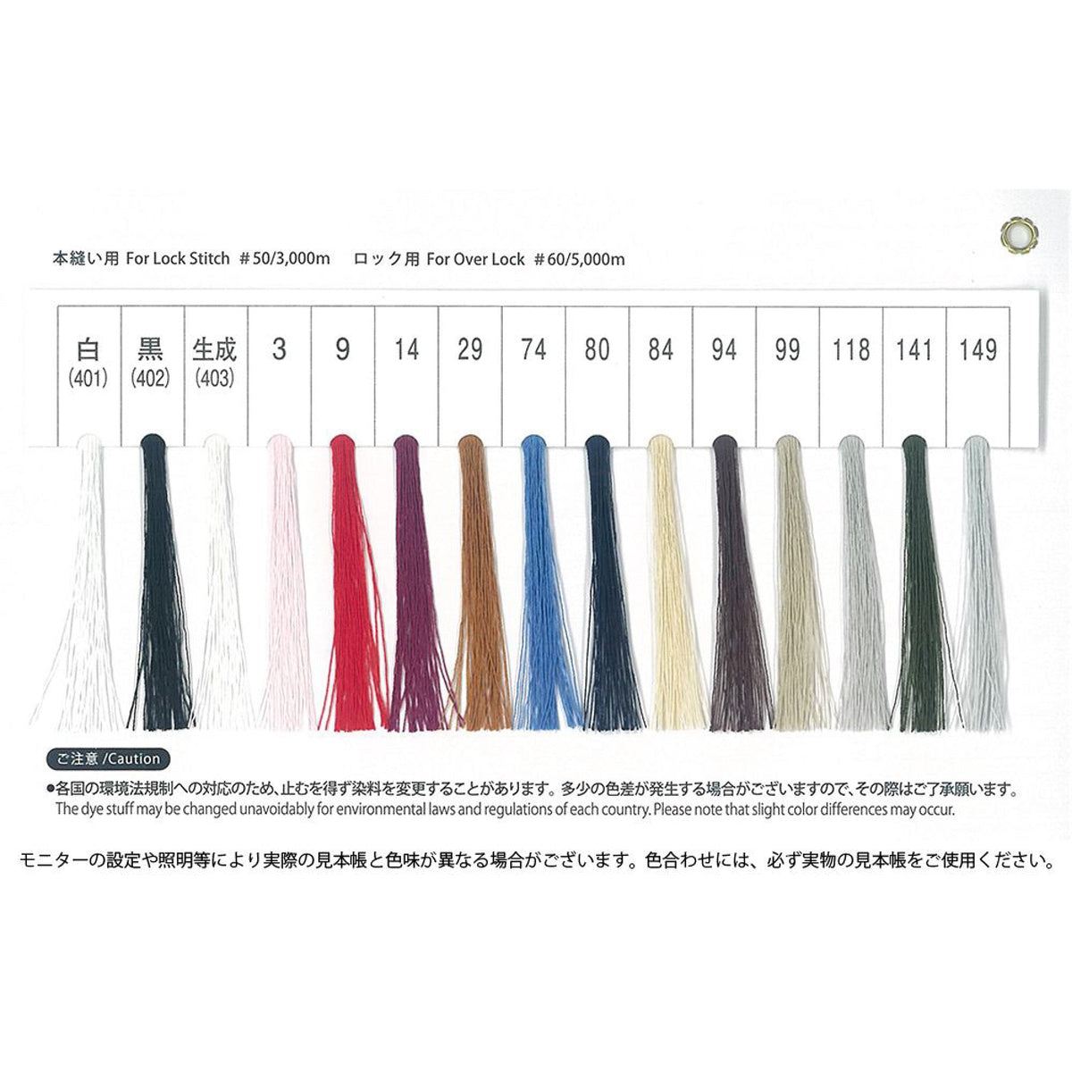 E-guard（イーガード） 5000m巻 ロック用 ミシン糸