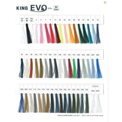 キング EVO（エヴォ）#60/5000m巻 次世代ミシン糸