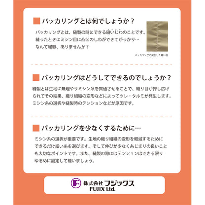 キングフィット #30/1000m巻-B パッカリング対応 ミシン糸